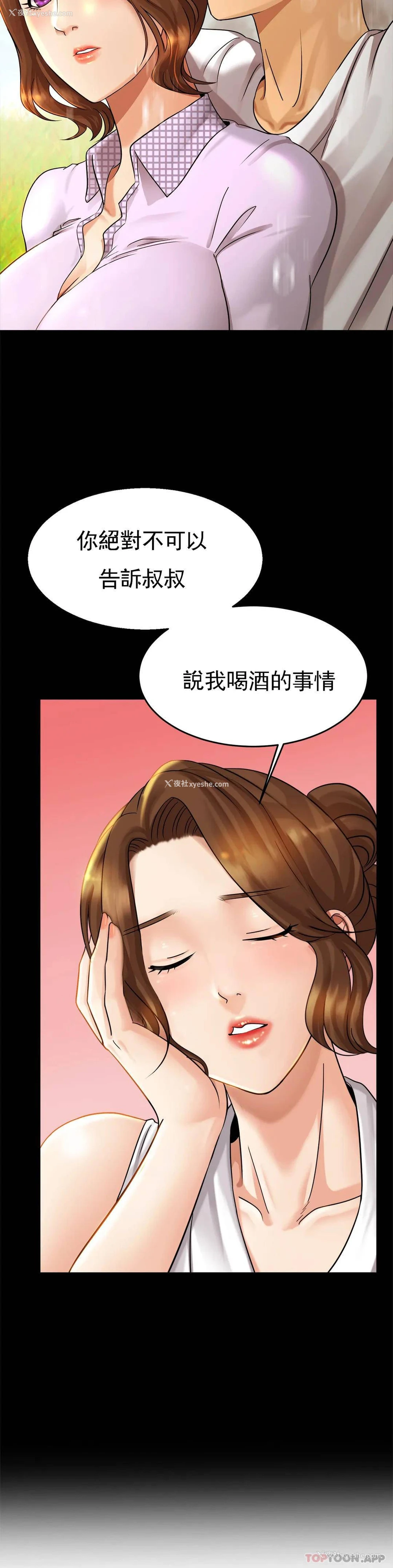 35P - 亲密的家庭