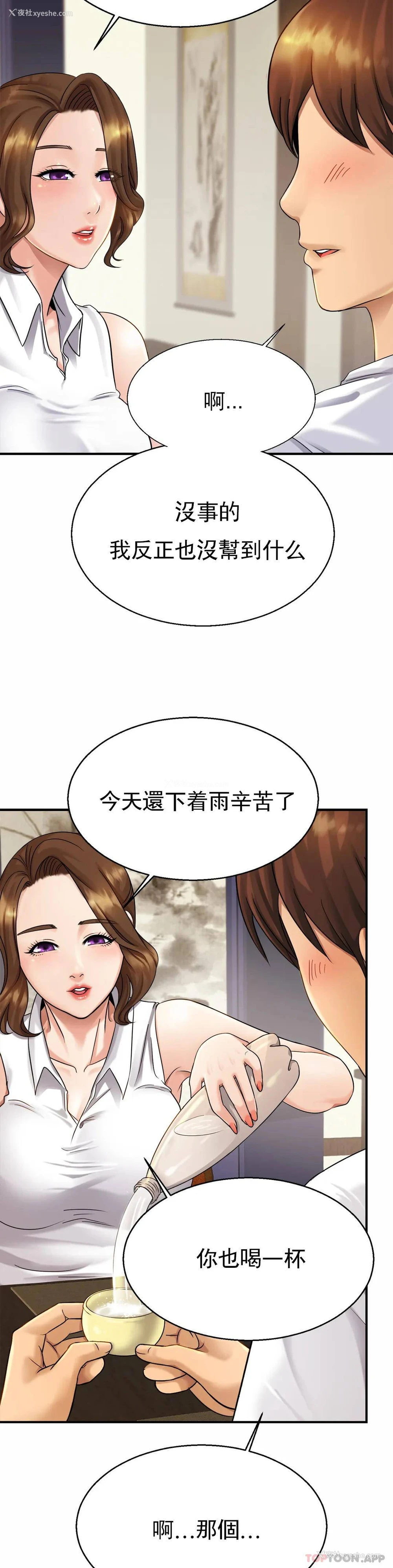 3P - 亲密的家庭