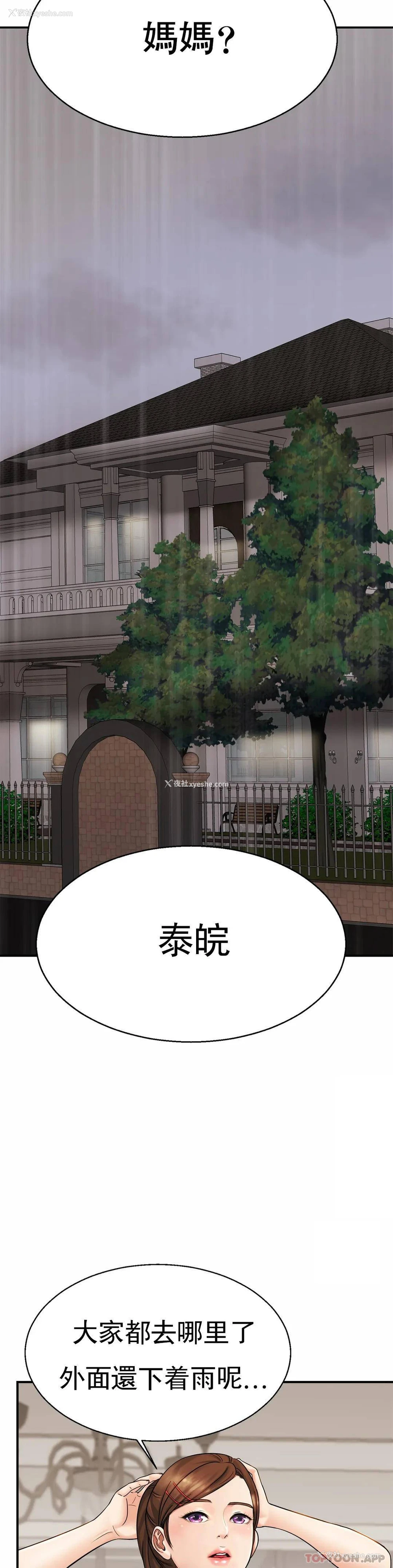 9P - 亲密的家庭