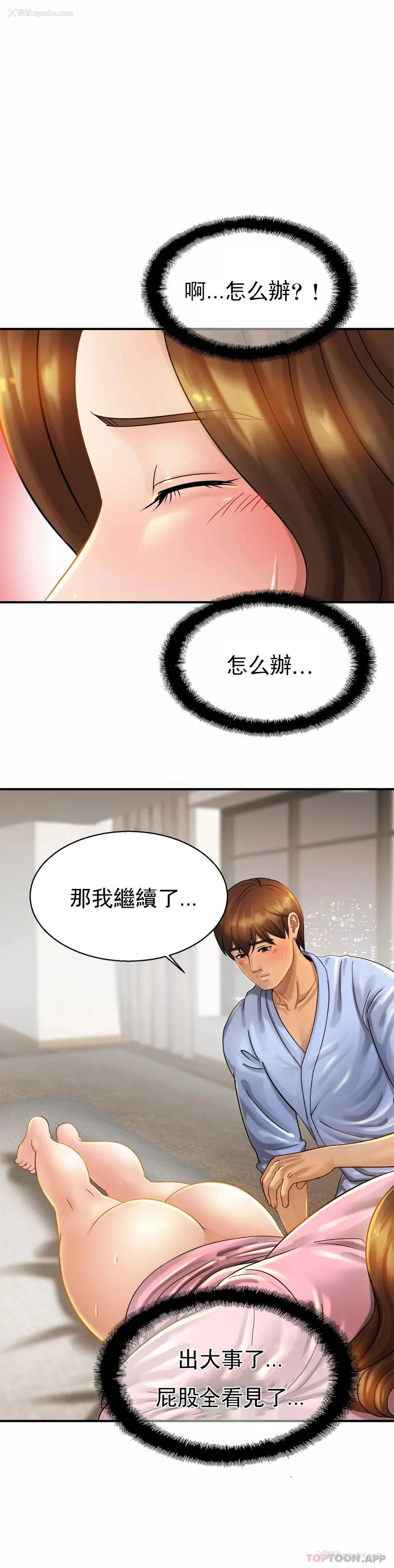 22P - 亲密的家庭