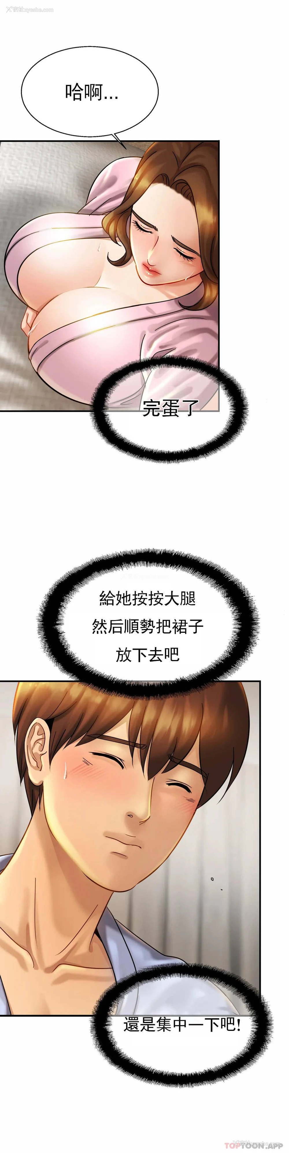 23P - 亲密的家庭