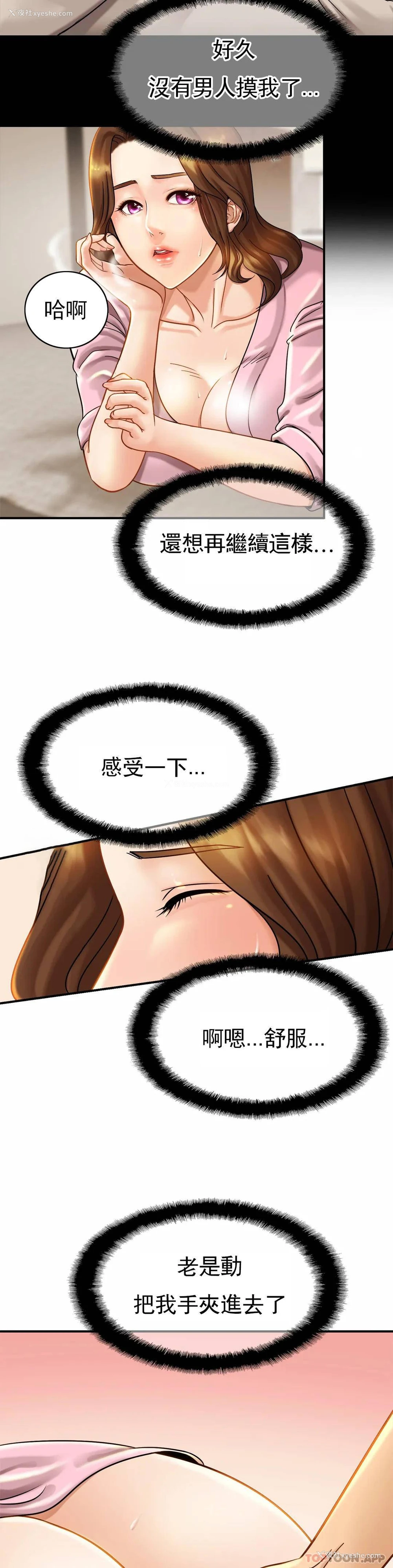 28P - 亲密的家庭