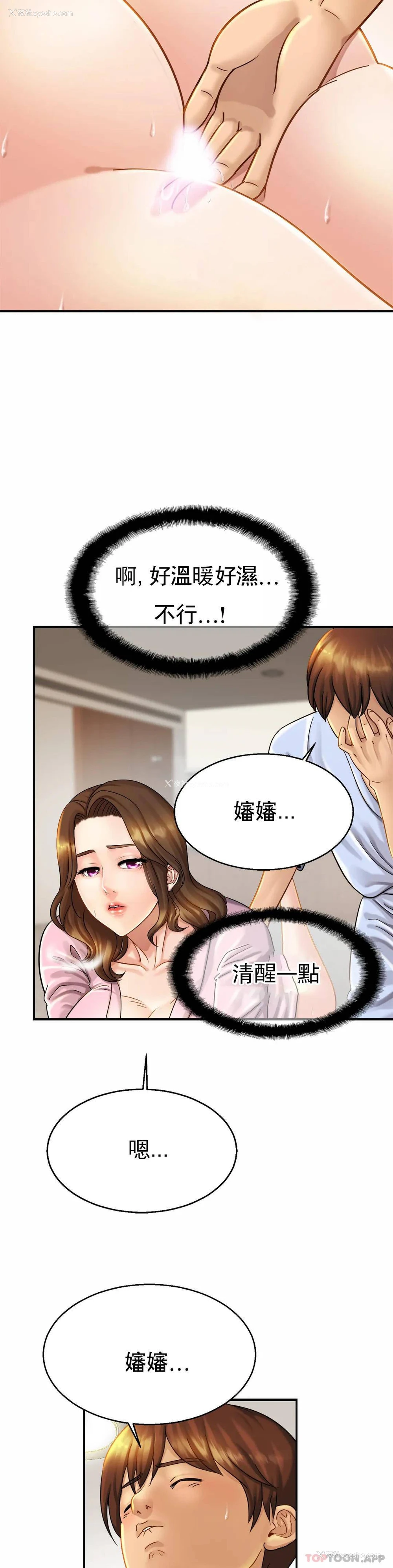 29P - 亲密的家庭