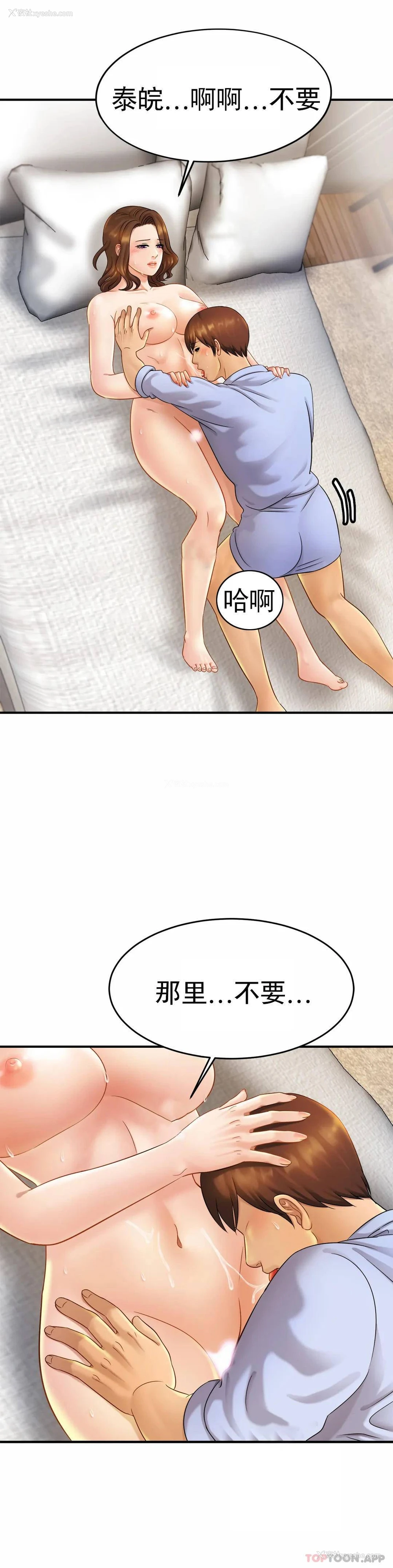 11P - 亲密的家庭