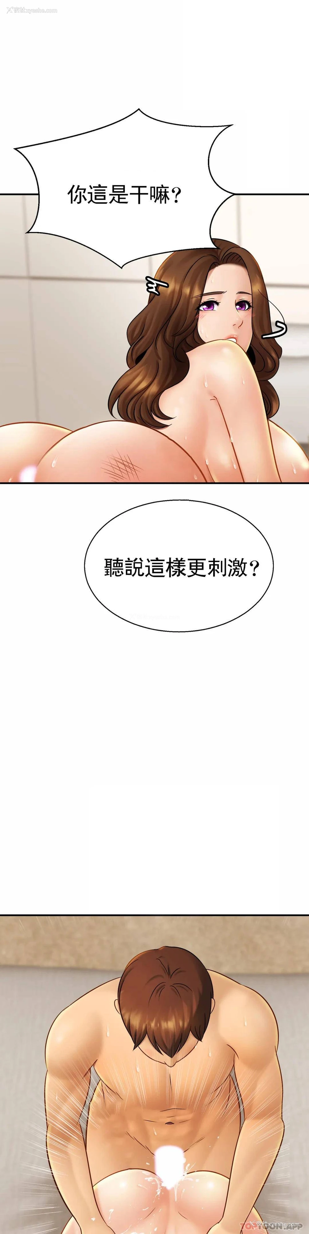 29P - 亲密的家庭