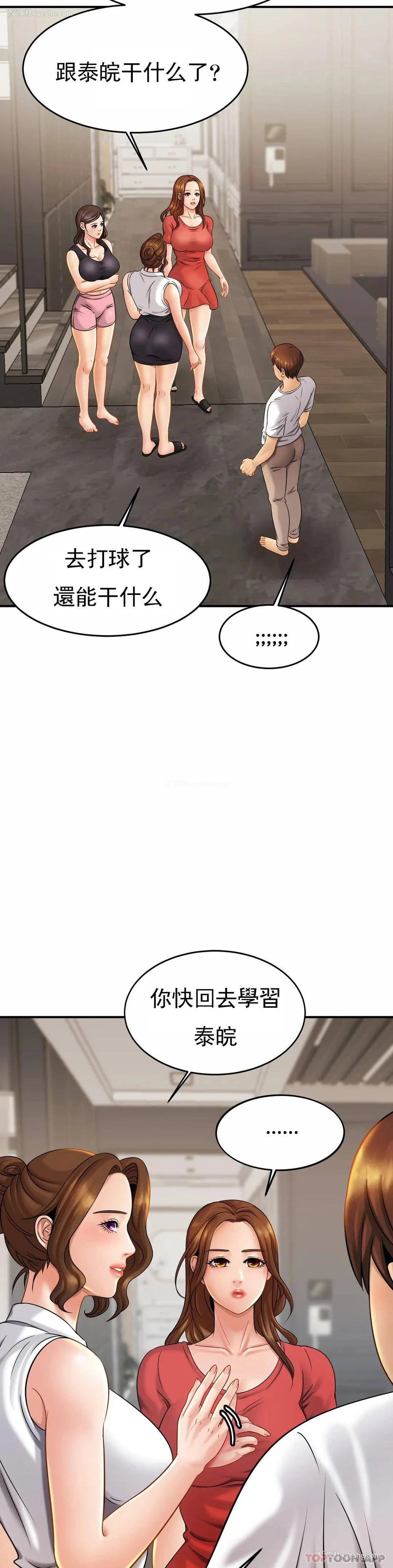 43P - 亲密的家庭