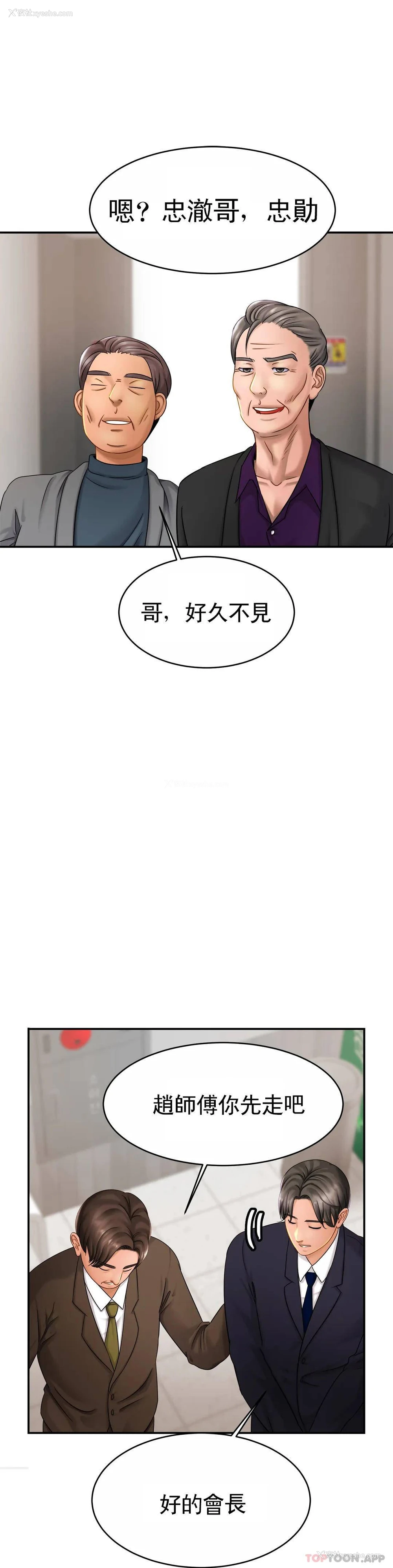 23P - 亲密的家庭