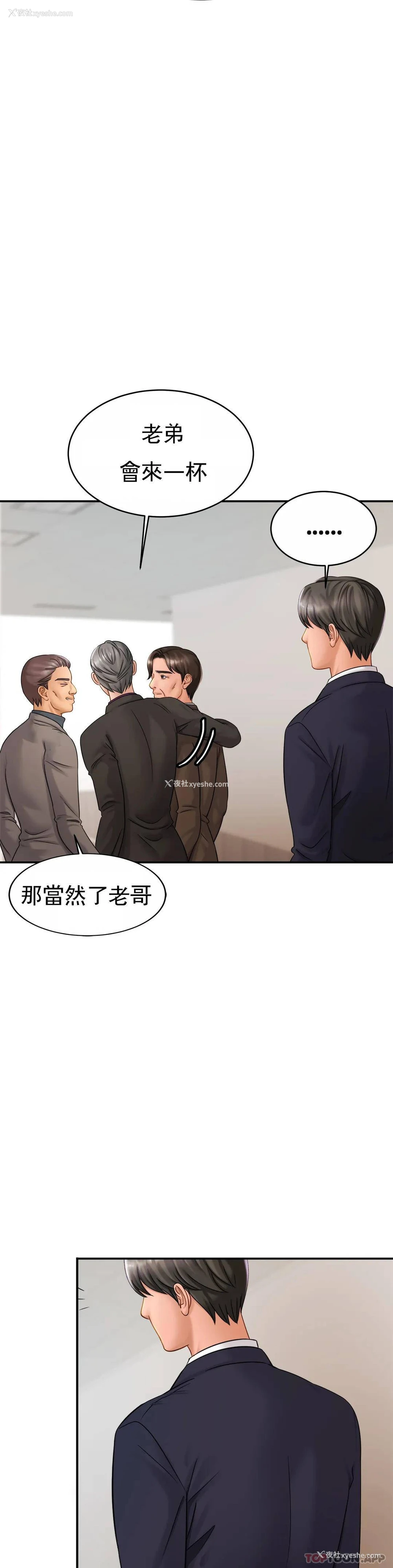 24P - 亲密的家庭