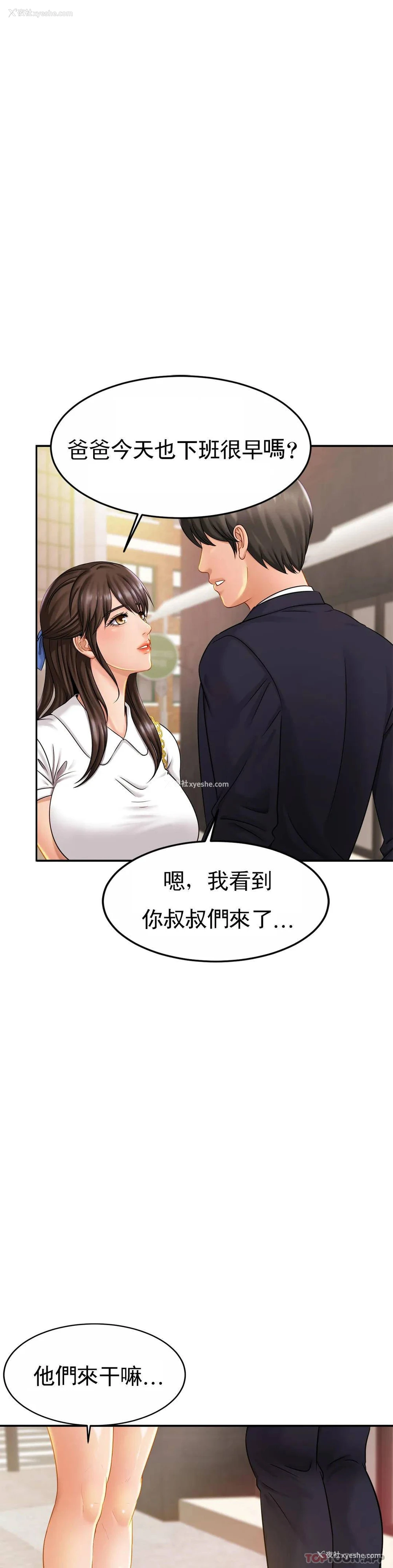 28P - 亲密的家庭