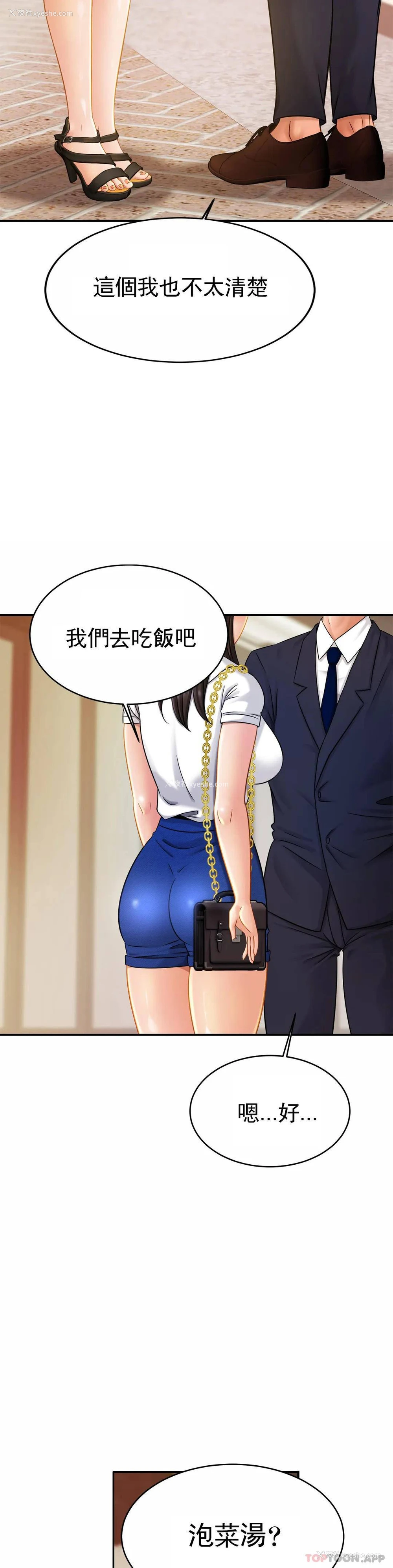 29P - 亲密的家庭