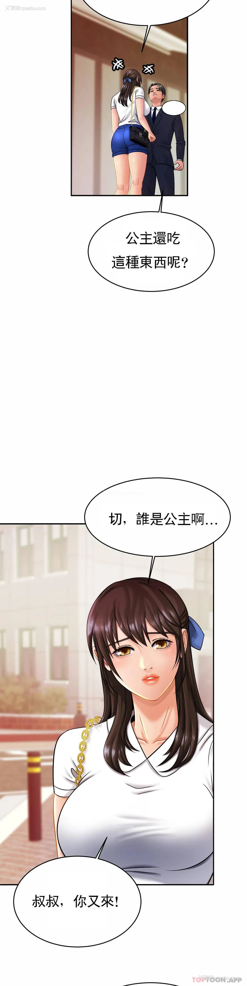 30P - 亲密的家庭