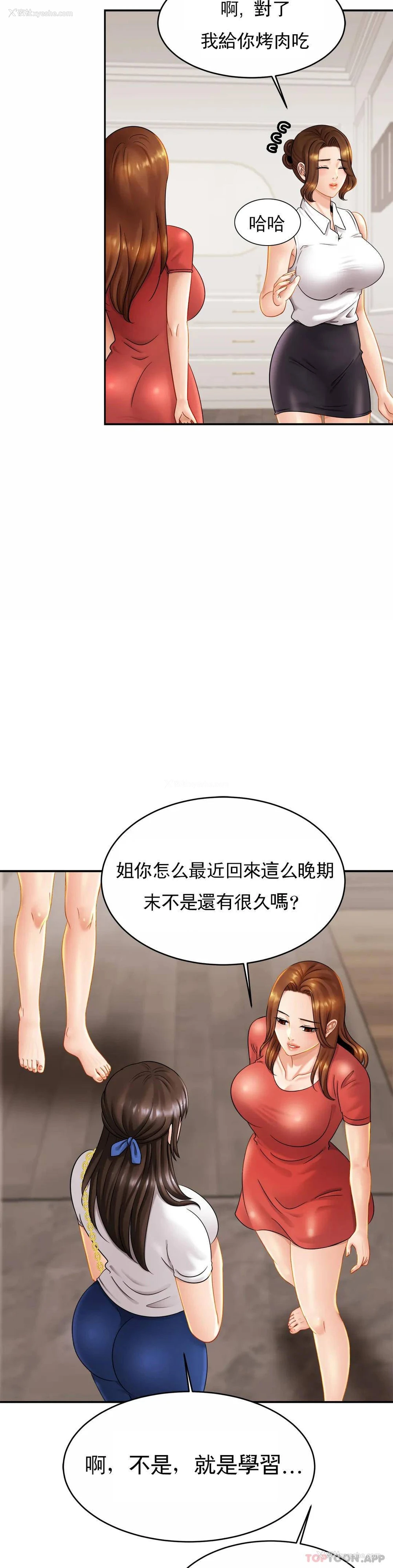3P - 亲密的家庭