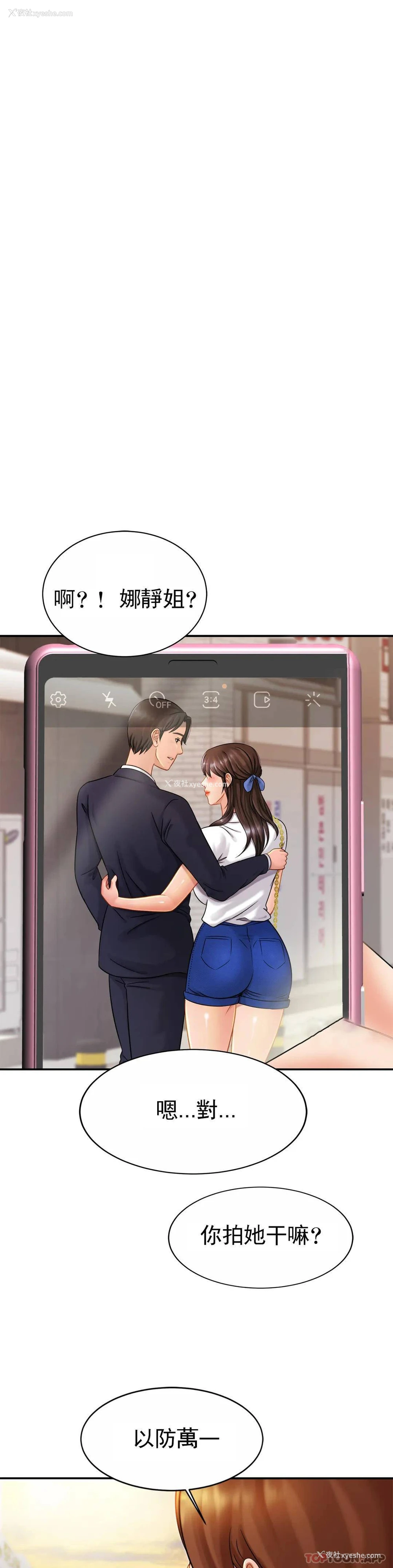36P - 亲密的家庭