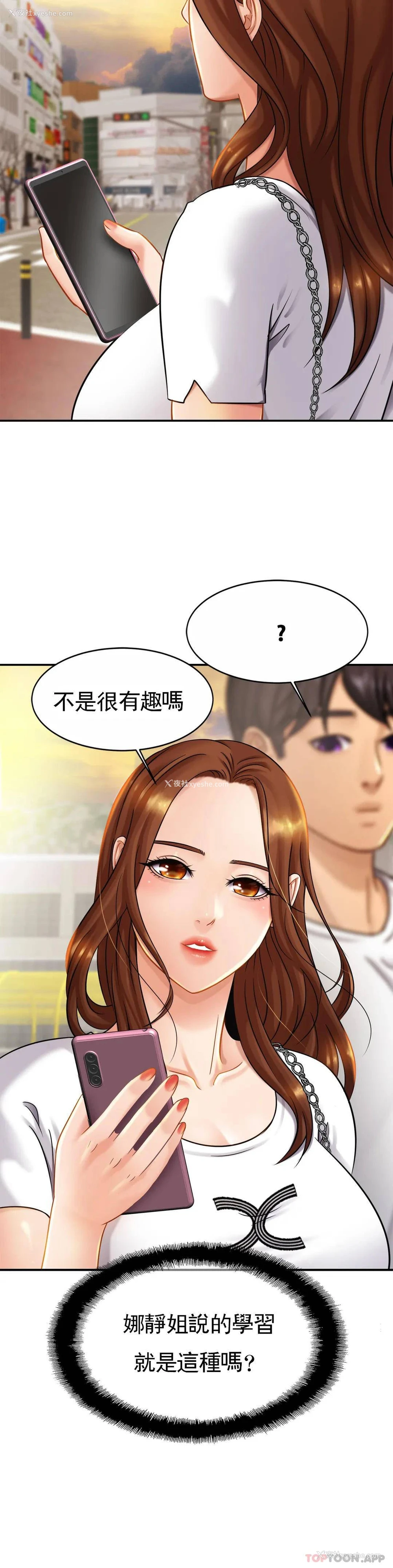 37P - 亲密的家庭