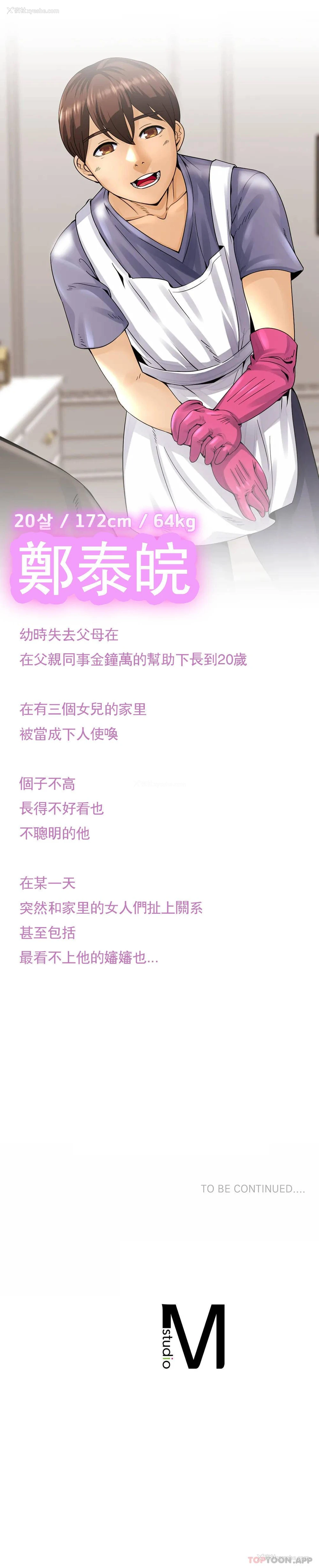 38P - 亲密的家庭