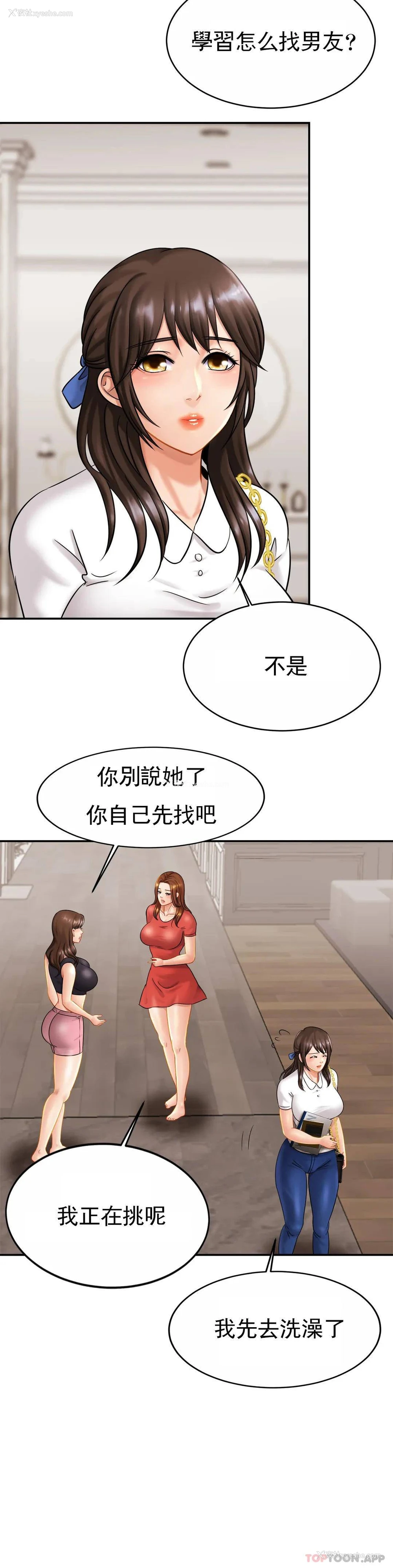 4P - 亲密的家庭