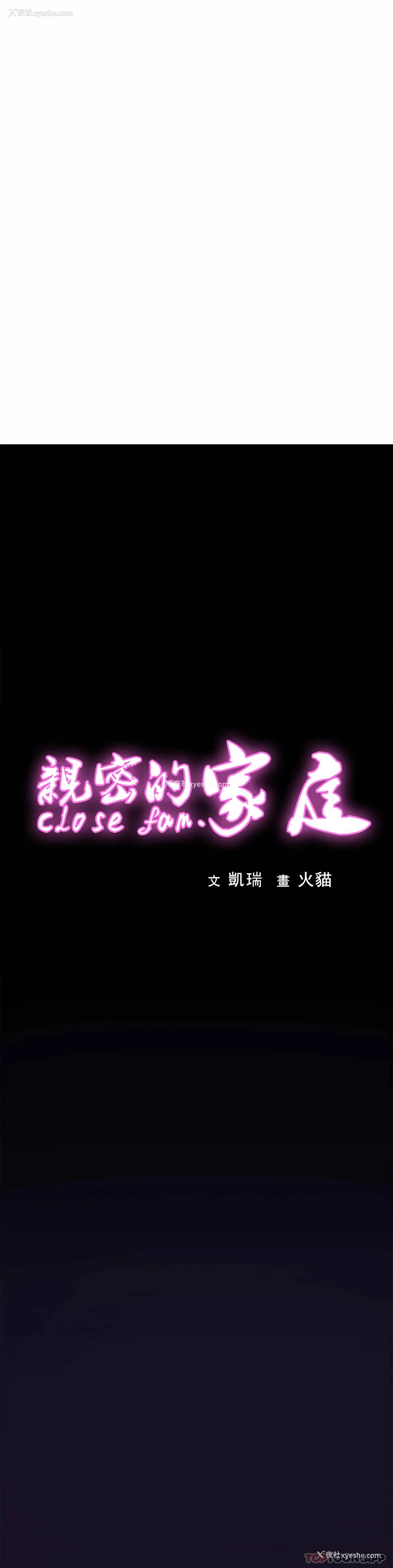 8P - 亲密的家庭
