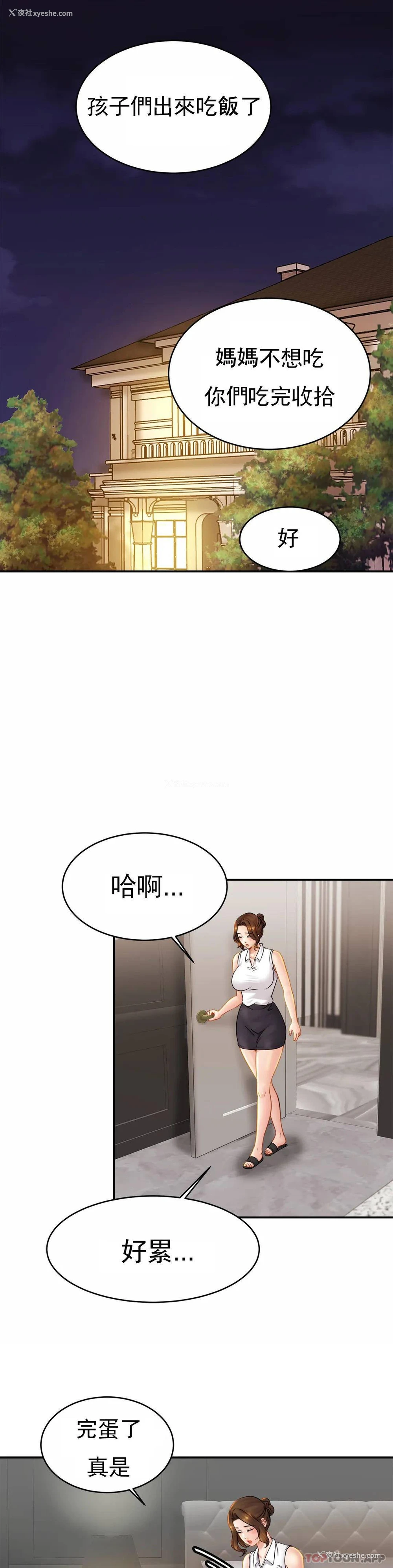 9P - 亲密的家庭