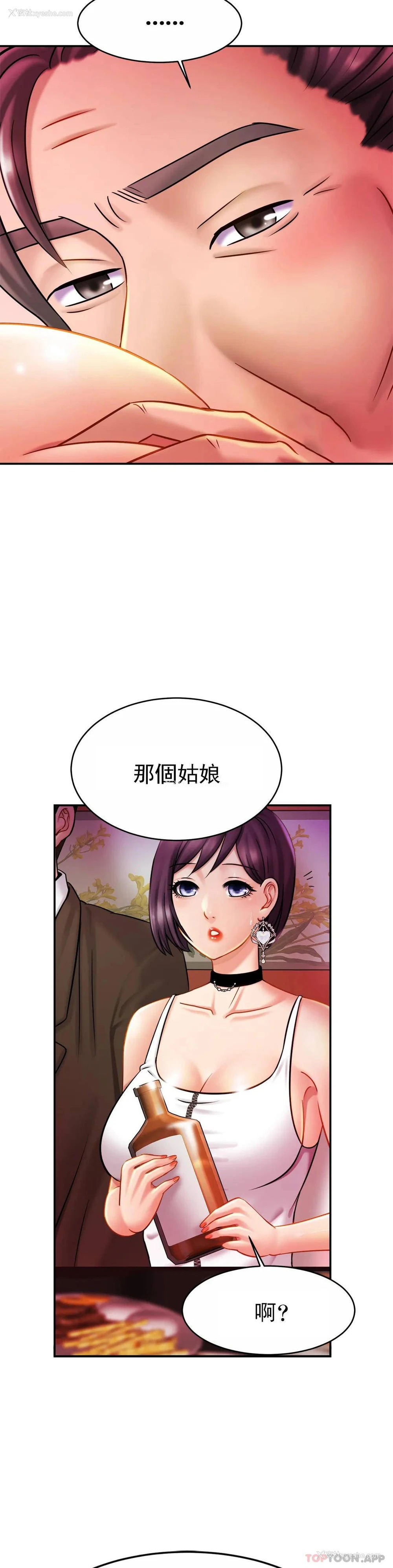 12P - 亲密的家庭