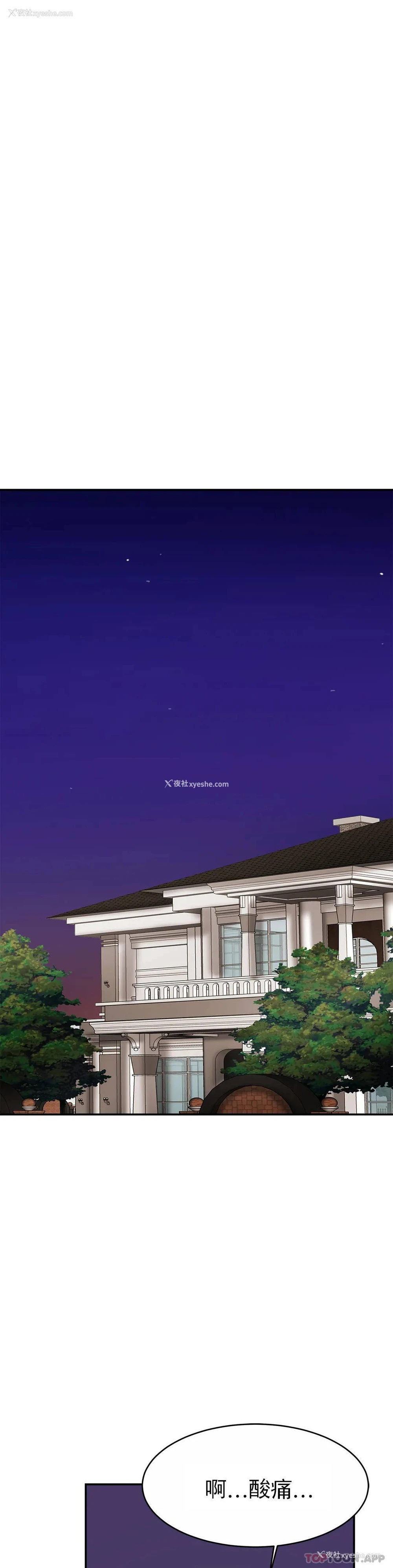 17P - 亲密的家庭