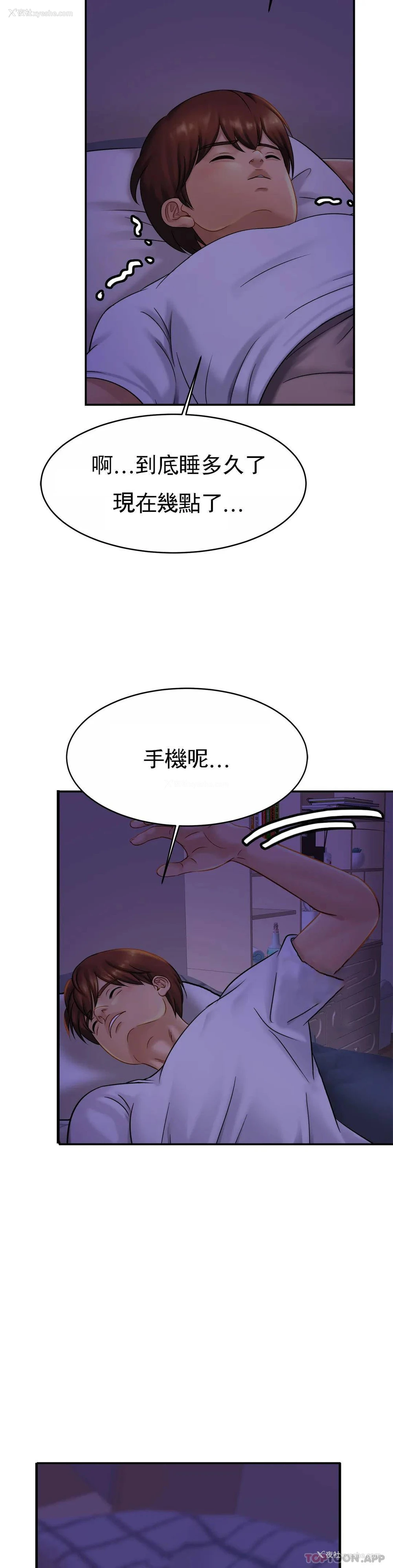 18P - 亲密的家庭