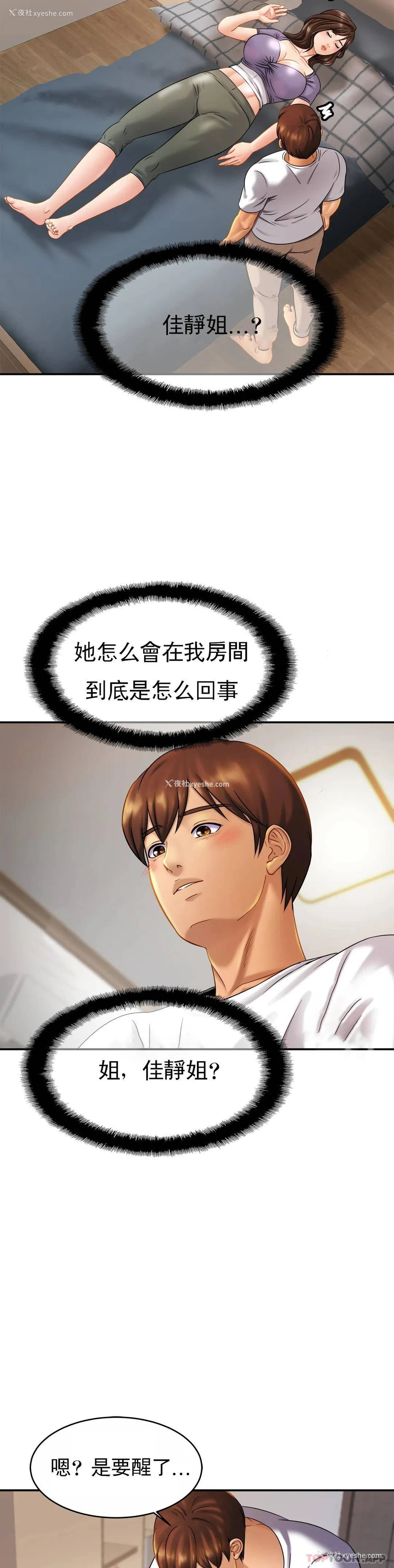 20P - 亲密的家庭
