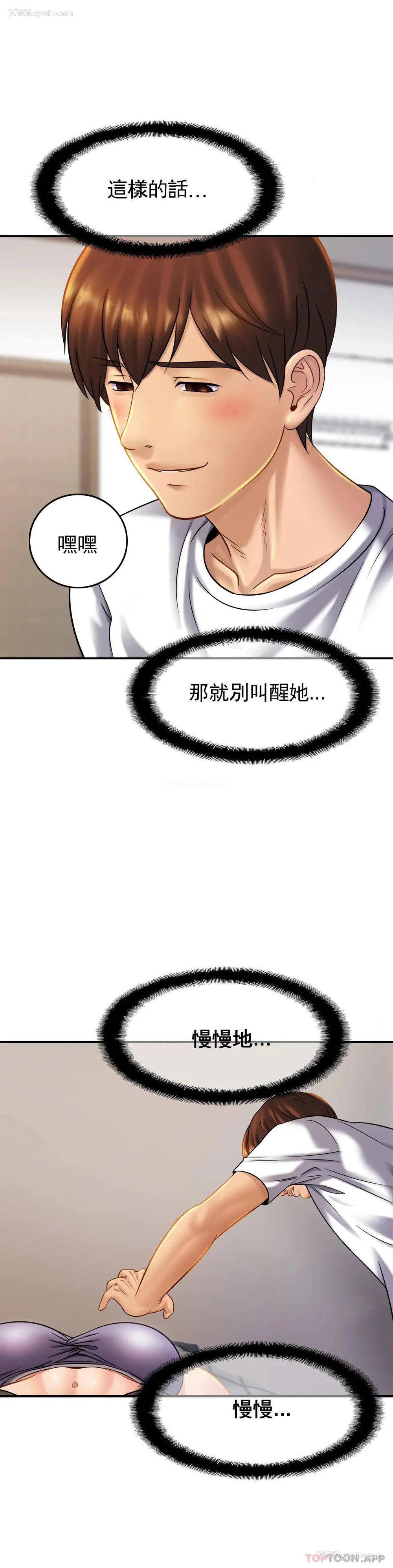 22P - 亲密的家庭