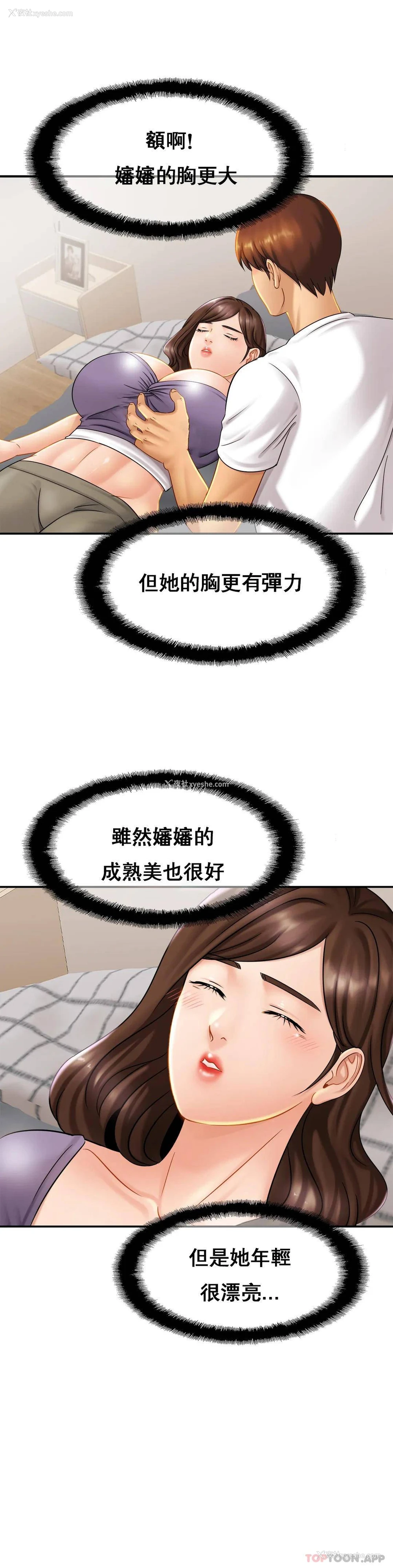 23P - 亲密的家庭