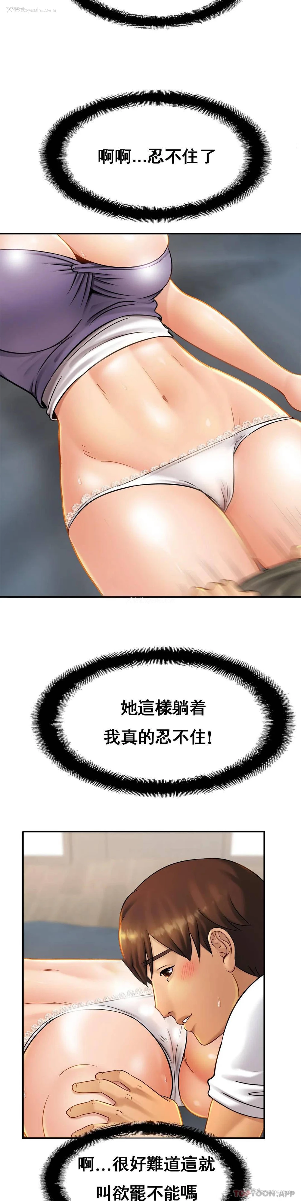 25P - 亲密的家庭
