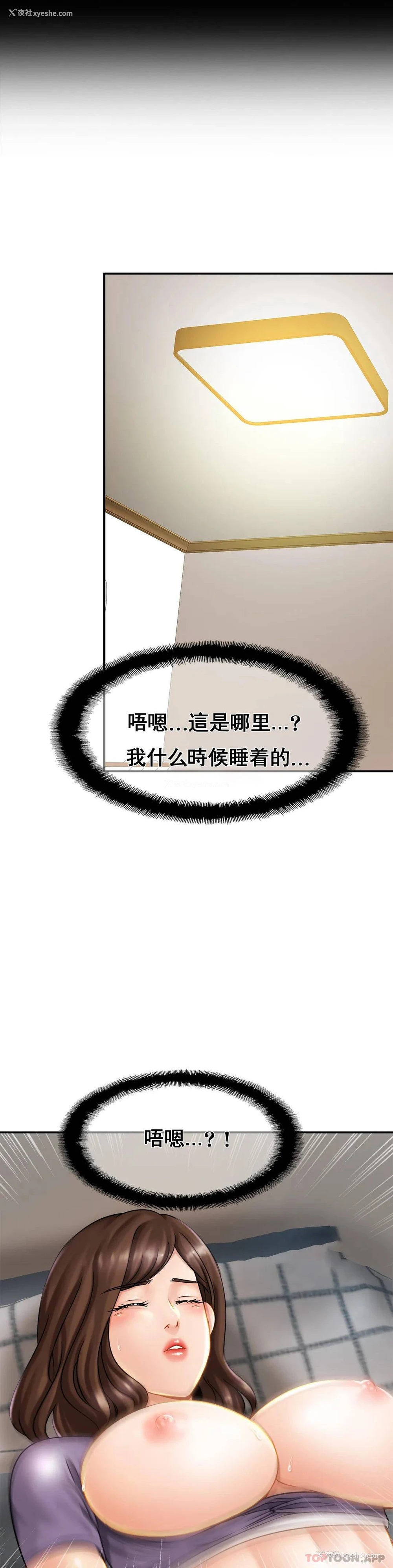 32P - 亲密的家庭