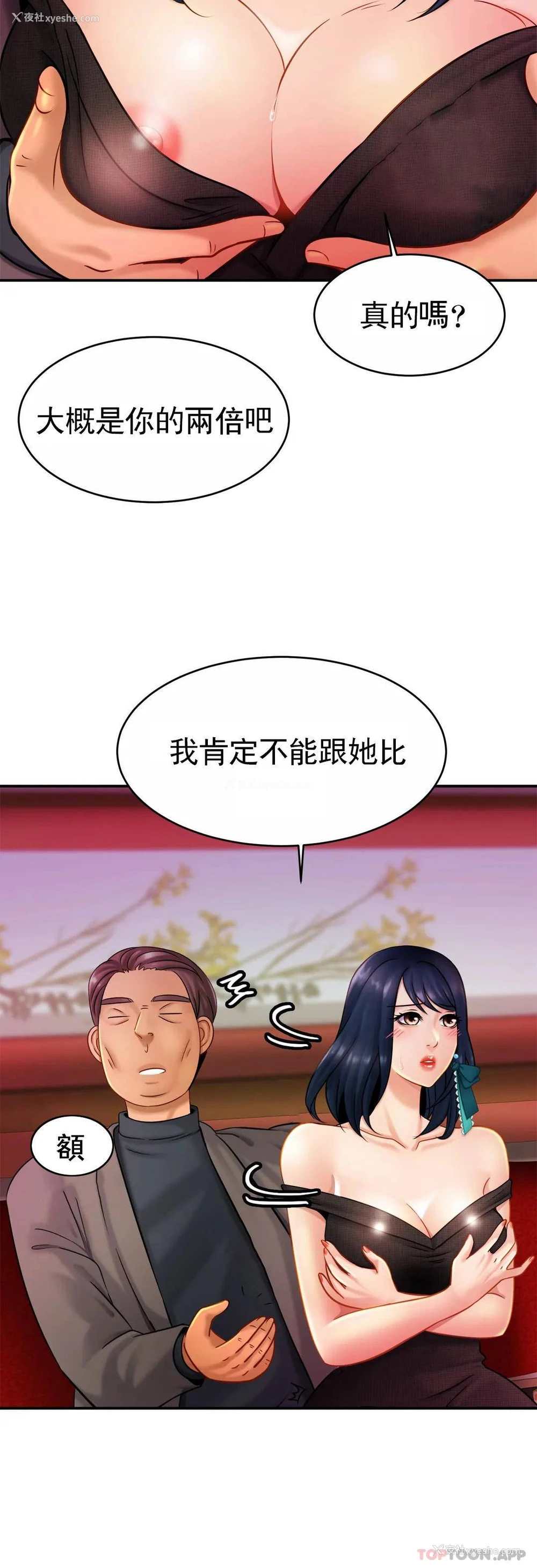 7P - 亲密的家庭