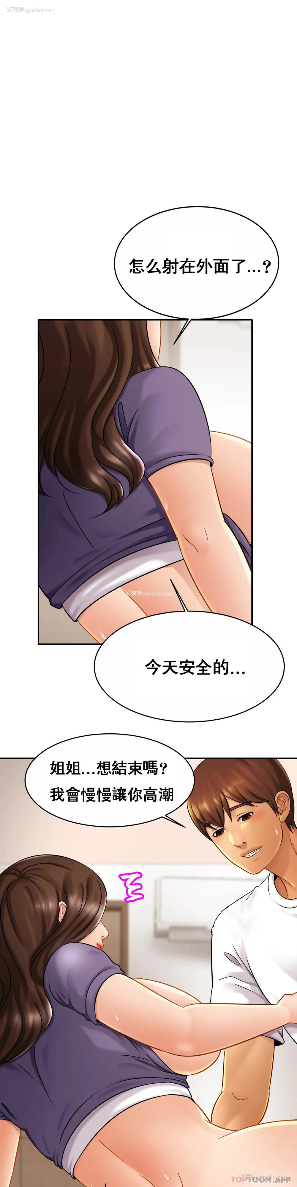 15P - 亲密的家庭