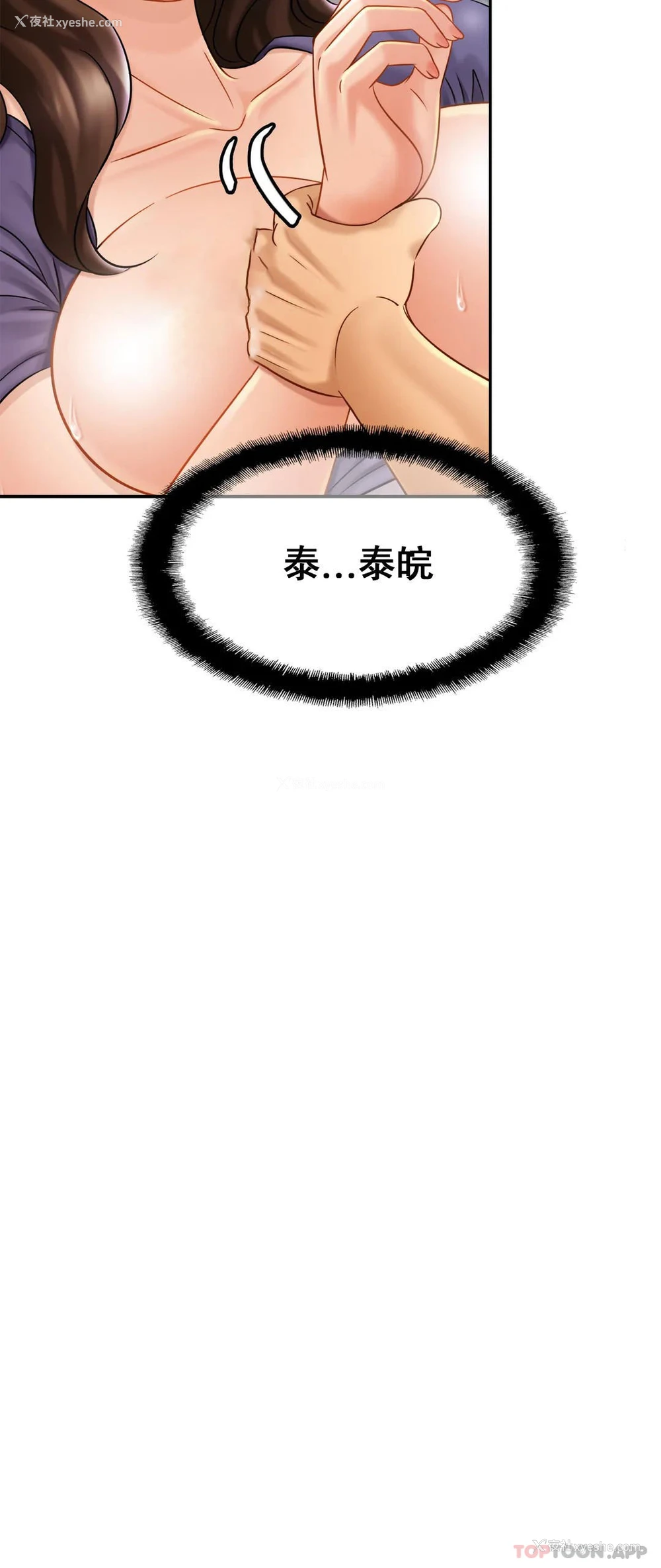 17P - 亲密的家庭