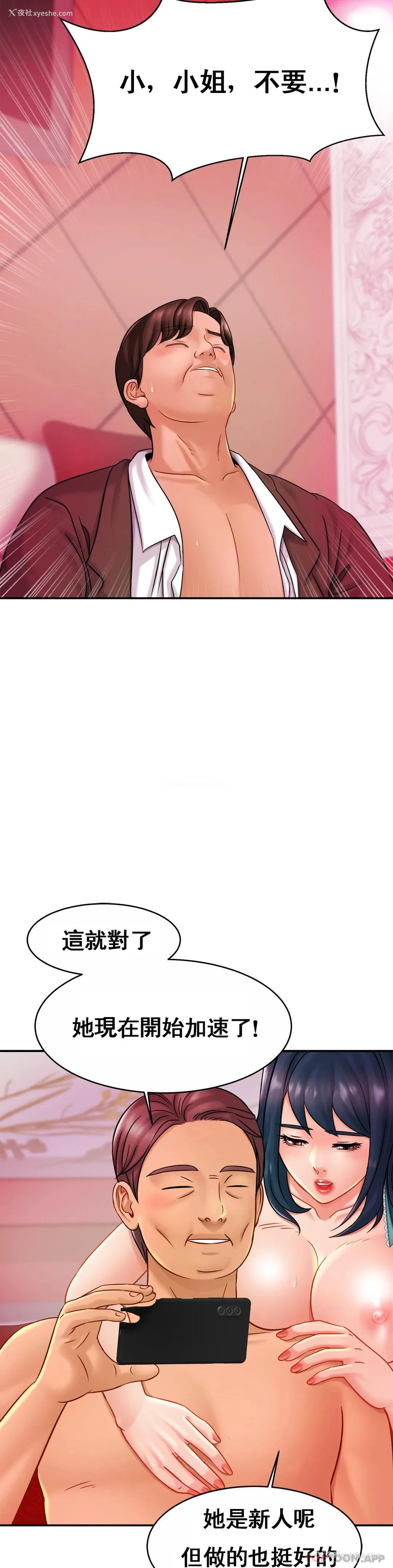 23P - 亲密的家庭
