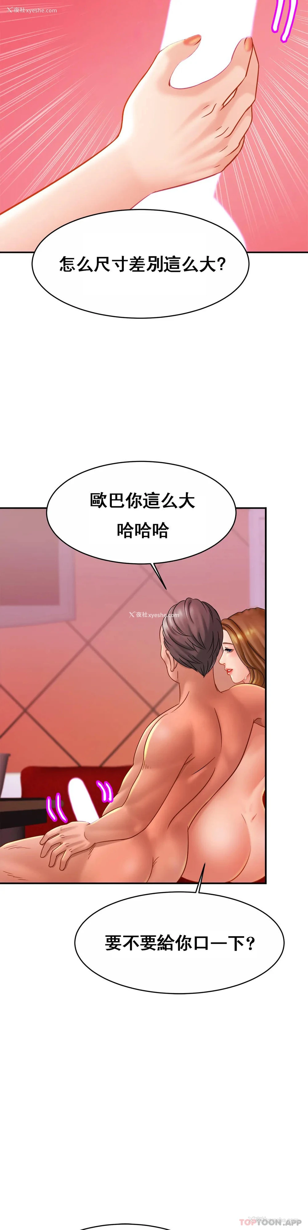 25P - 亲密的家庭