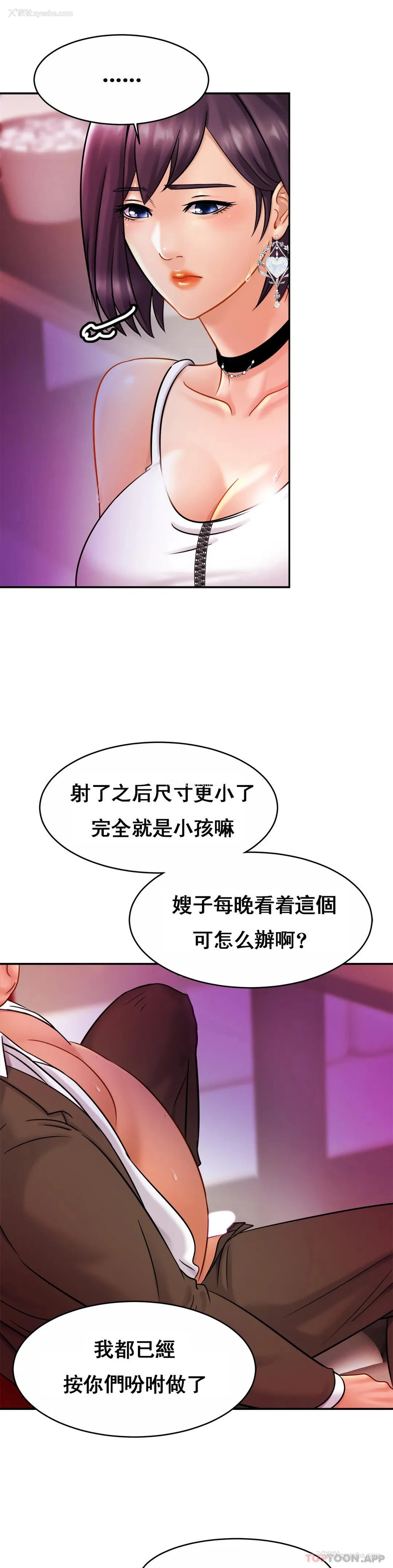 31P - 亲密的家庭