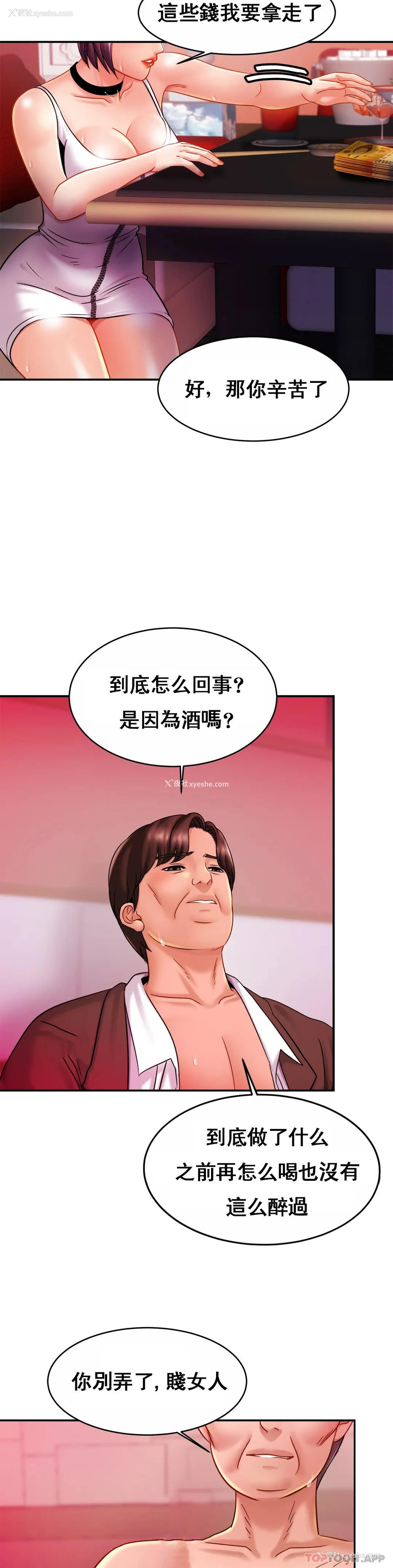 32P - 亲密的家庭