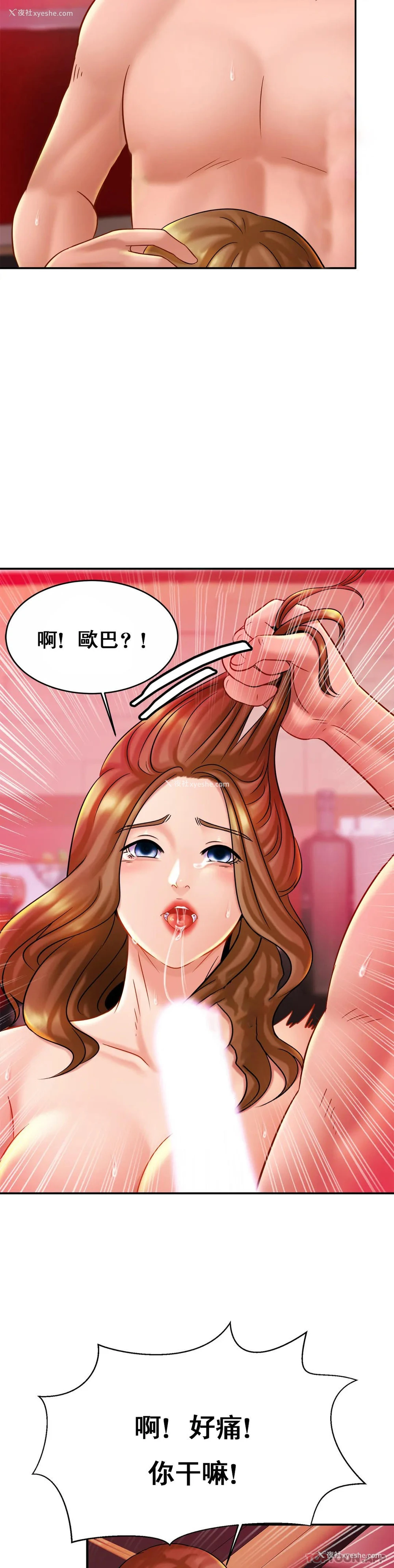 33P - 亲密的家庭