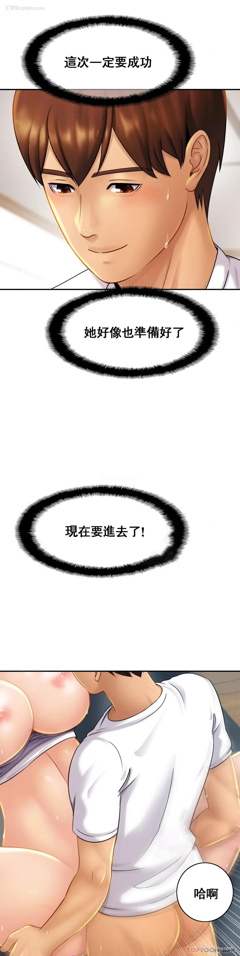 3P - 亲密的家庭