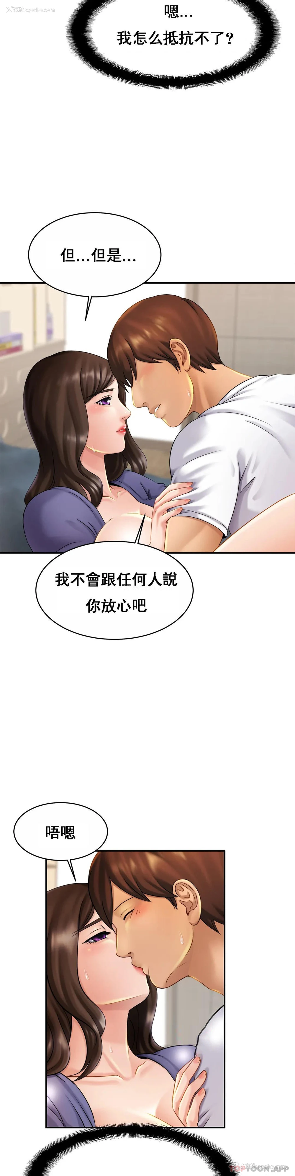 6P - 亲密的家庭