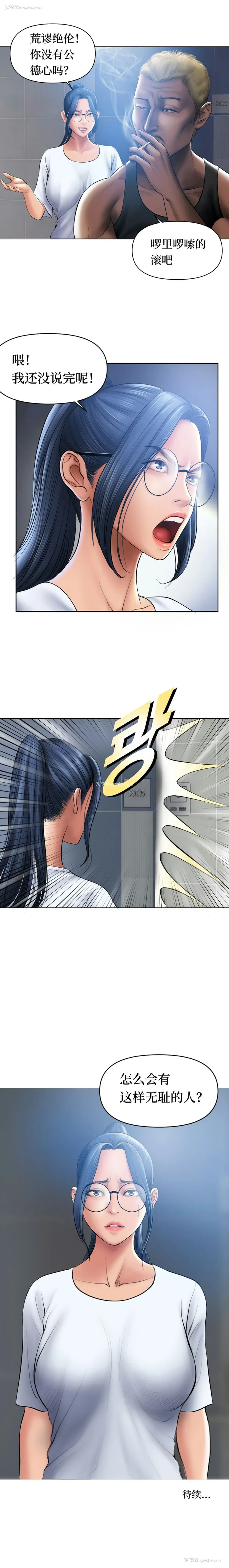14P - 催眠烟