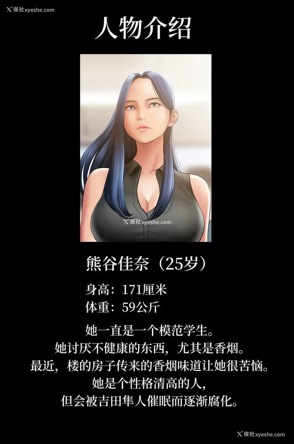8P - 催眠烟