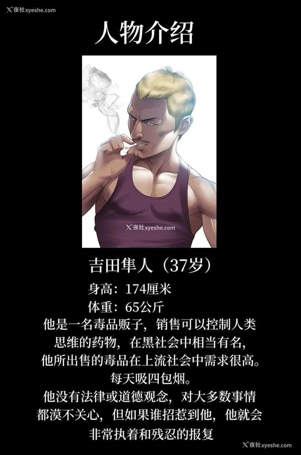 9P - 催眠烟