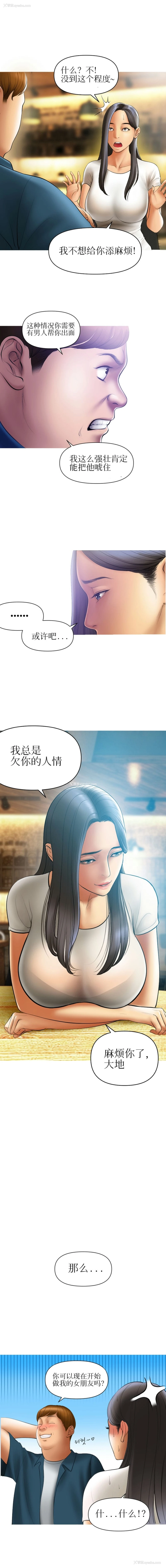 3P - 催眠烟