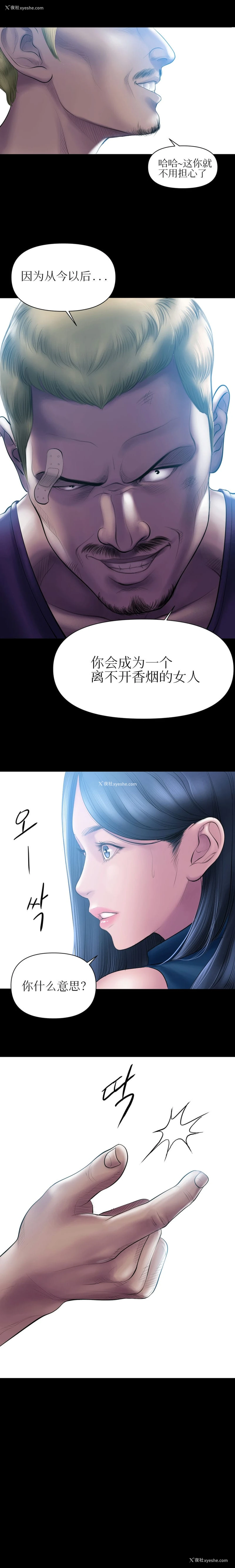 7P - 催眠烟