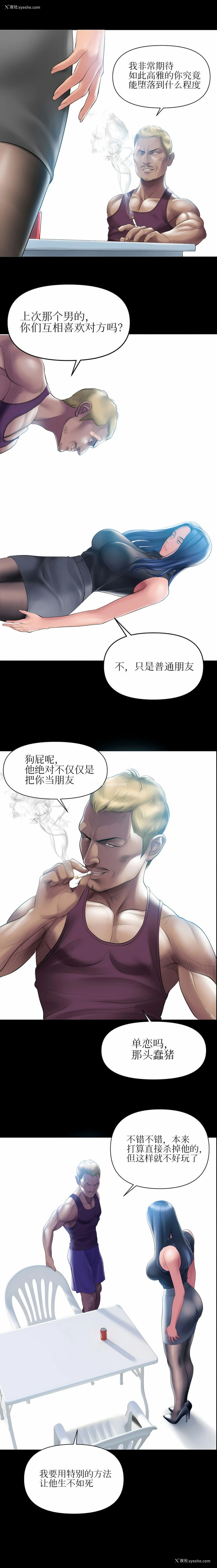 2P - 催眠烟