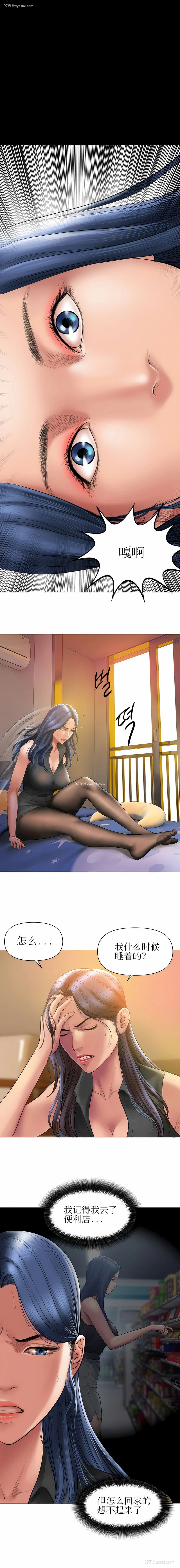 4P - 催眠烟