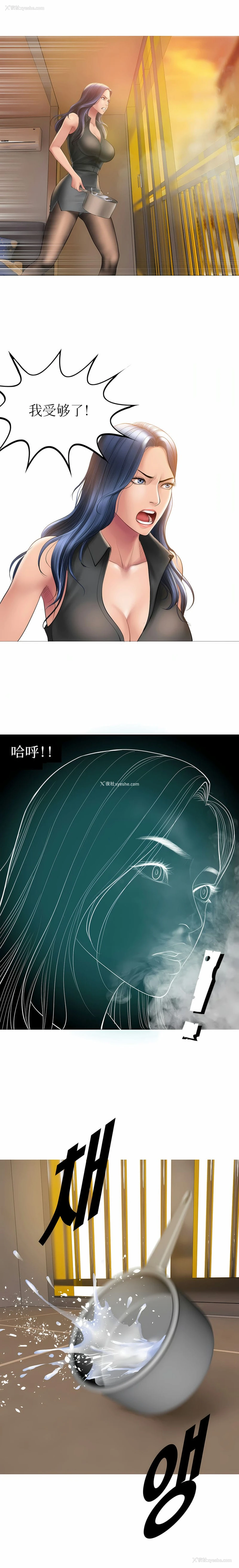 6P - 催眠烟