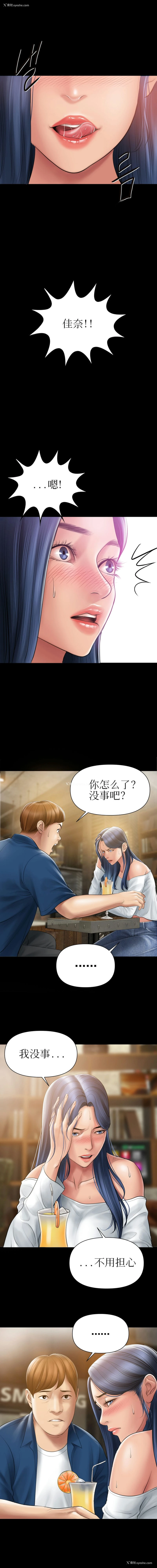 6P - 催眠烟