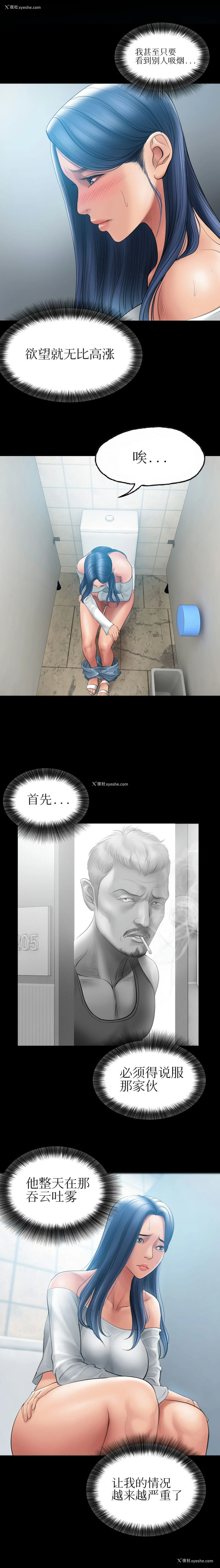 8P - 催眠烟
